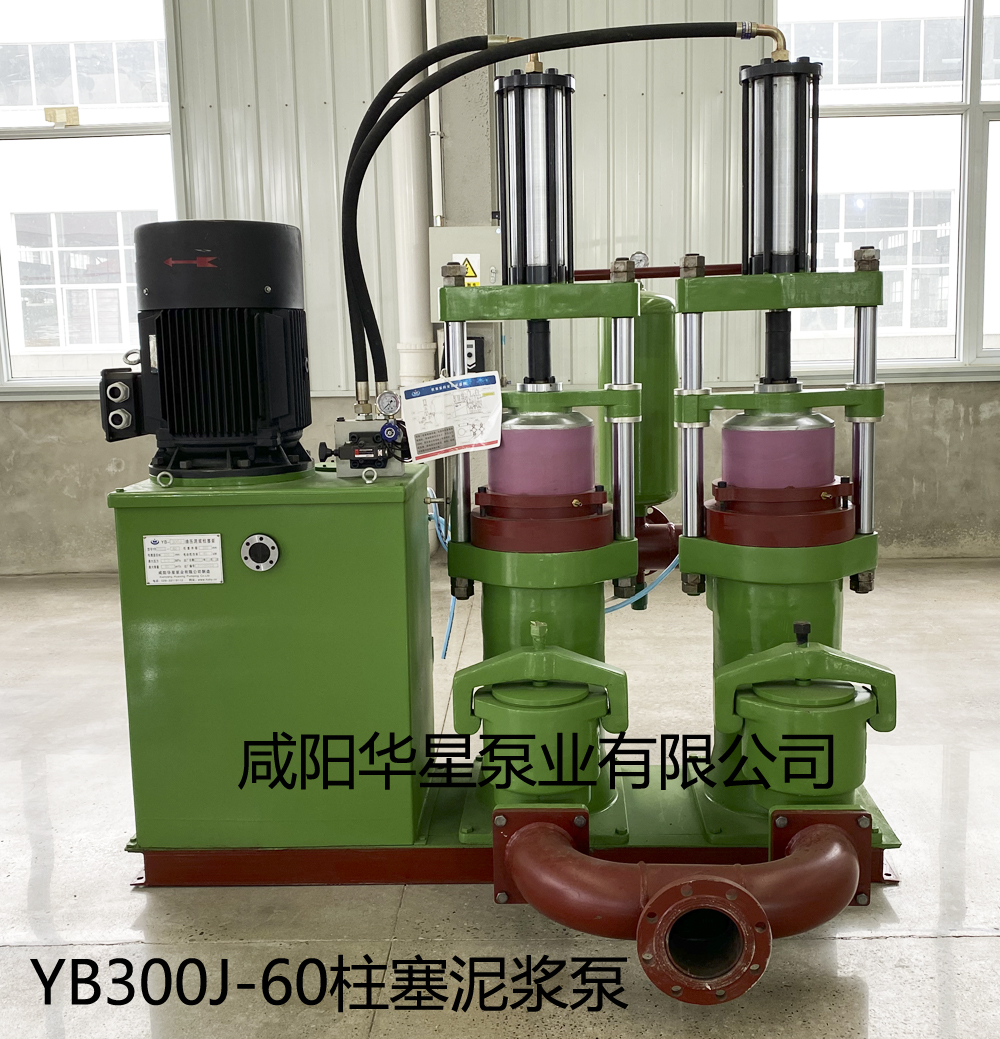 造紙行業(yè)300平壓濾機用陶瓷柱塞泵YBH300J－60