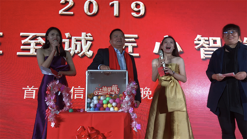 首諾信2019迎春晚會(huì)