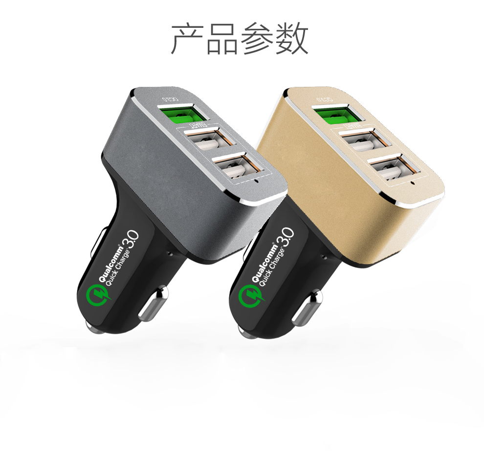 首諾信車載充電器