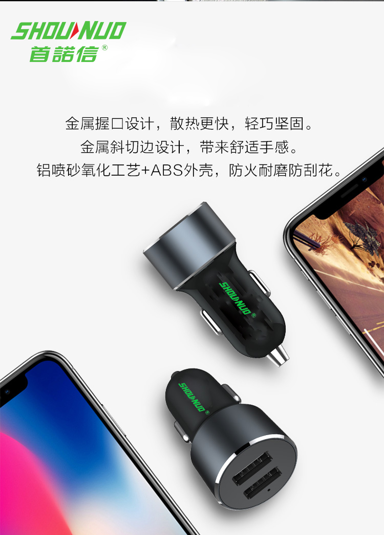 3.4A車(chē)載充電器