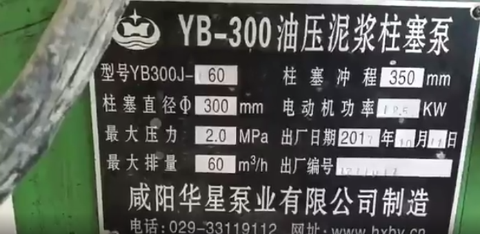 華星YB300-60壓濾機專用泵工作視頻